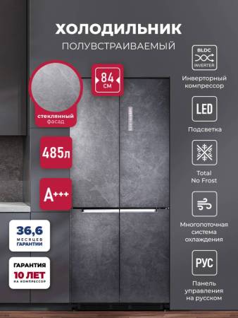 Холодильник трехкамерный полувстраиваемый с инвертором LEX LCD485StGIDBI CHHE000017. Артикул CHHE000017