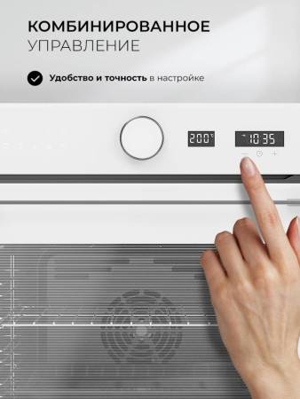 Духовой шкаф встраиваемый LEX EDM 1001 ONE WH CHAO000467. Артикул CHAO000467