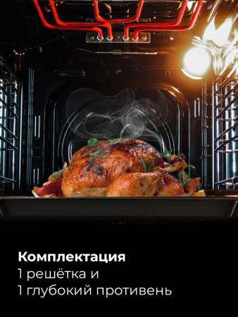 Духовой шкаф встраиваемый LEX EDM 4545 BL CHAO000443. Артикул CHAO000443
