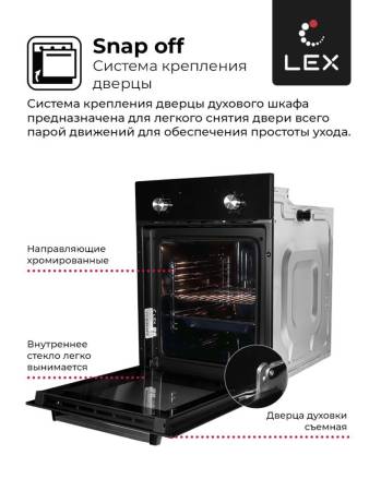 Духовой шкаф встраиваемый LEX EDM 4540 BL CHAO000354. Артикул CHAO000354