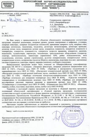 Штатив алюминиевый на клипсах ADA Light А00179. Артикул А00179