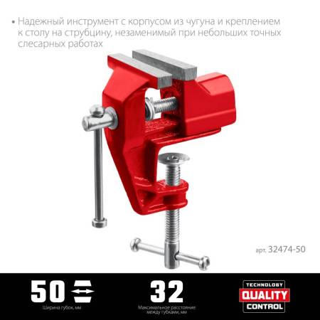 Настольные тиски MIRAX 50 мм 32474-50. Артикул 32474-50