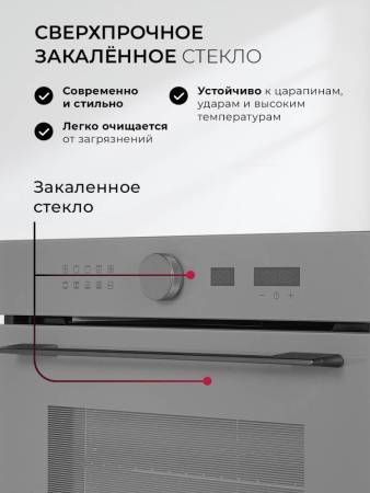 Духовой шкаф встраиваемый LEX EDM 1001 ONE GR CHAO000466. Артикул CHAO000466