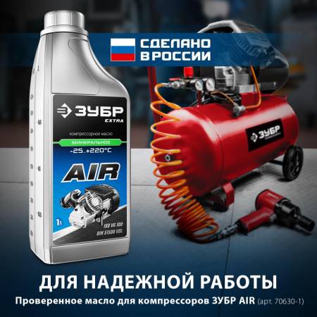 Компрессор воздушный 260 л/мин 50 л 1800 Вт ЗУБР КПМ-260-50. Артикул КПМ-260-50