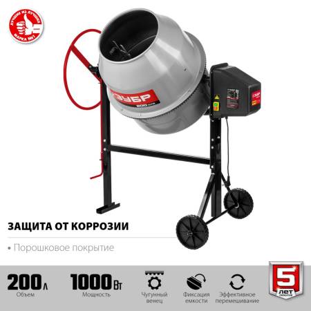 Бетономешалка ЗУБР БМЧ-200 200 Л БМЧ-200. Артикул БМЧ-200