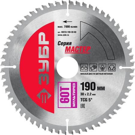 Диск пильный по алюминию ЗУБР Мультирез 190 x 30мм 60Т 36916-190-30-60. Артикул 36916-190-30-60