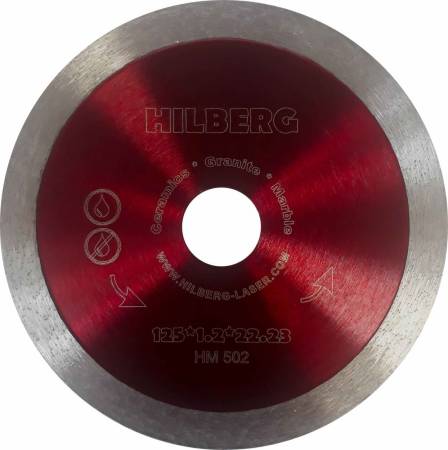Диск алмазный отрезной 125*22,23, сплошной ультратонкий Hilberg HM502. Артикул HM502