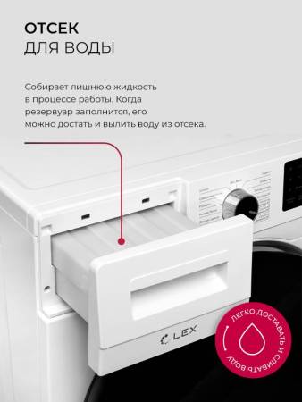 Сушильная машина LEX LDM10WD CHKO100017. Артикул CHKO100017