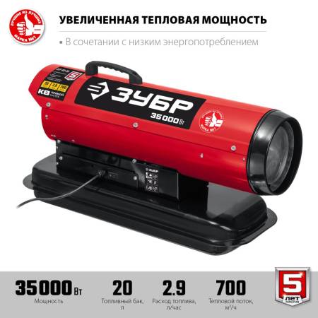Дизельная тепловая пушка ЗУБР 35 кВт ДП-К8-35. Артикул ДП-К8-35