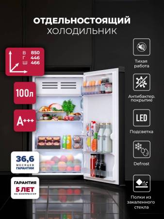 Холодильник отдельностоящий LEX LSD100BL CHSK000002. Артикул CHSK000002