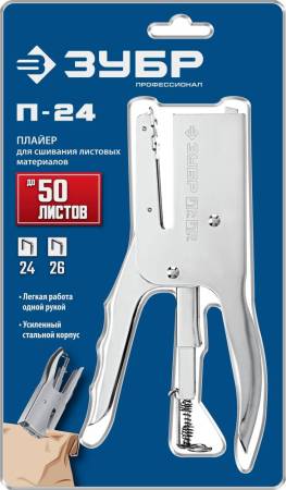 Стальной плайер ЗУБР тип 24,26 П-24 31550_z01. Артикул 31550_z01