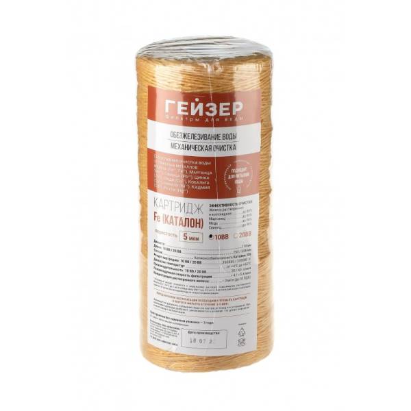 Gejzer-Fe-10BB-28124-800x800