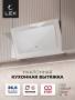 Вытяжка кухонная наклонная LEX Mio G 600 White CHTI000392. Артикул CHTI000392