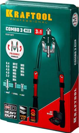 Комбинированный KRAFTOOL Combo3-M12 заклепочник складной в кейсе 31182_z01. Артикул 31182_z01