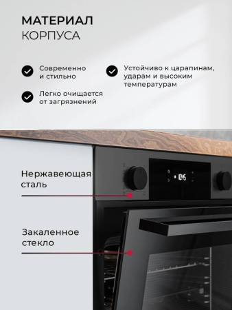 Духовой шкаф встраиваемый LEX EDP 610 DX TRFE100022. Артикул TRFE100022