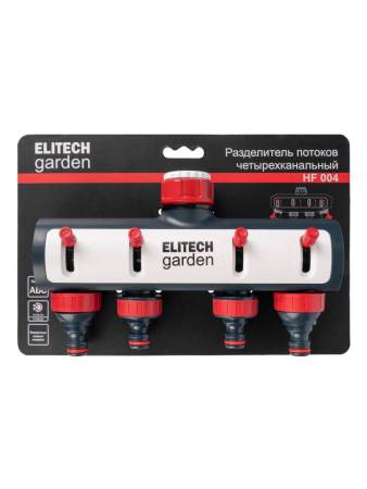 Распределитель 4-х канальный HF 004 ELITECH Garden 206028. Артикул 206028