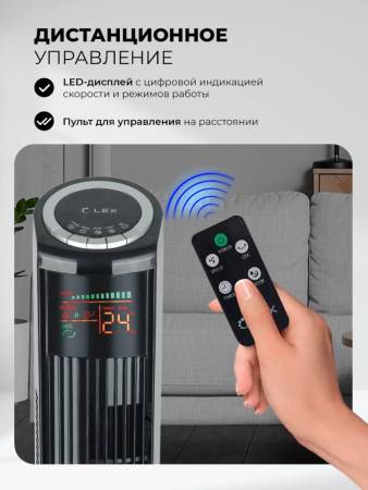 Вентилятор напольный LEX LXFC 8369 LXFC8369. Артикул LXFC8369