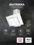 Вытяжка кухонная наклонная LEX Mira G 600 White TRFE000021. Артикул TRFE000021