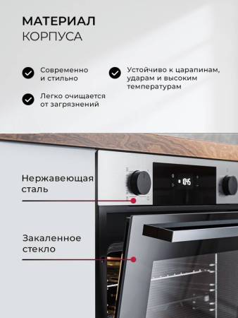 Духовой шкаф встраиваемый LEX EDP 610 IX TRFE100026. Артикул TRFE100026