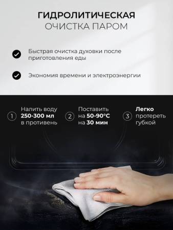 Духовой шкаф встраиваемый LEX EDM 040 BL CHAO000311. Артикул CHAO000311