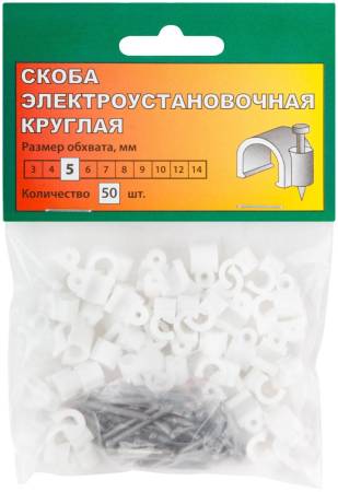 Скобы круглые  5 мм 50 шт. 60305. Артикул 60305