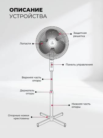 Вентилятор напольный LEX LXFC 8313 LXFC8313. Артикул LXFC8313
