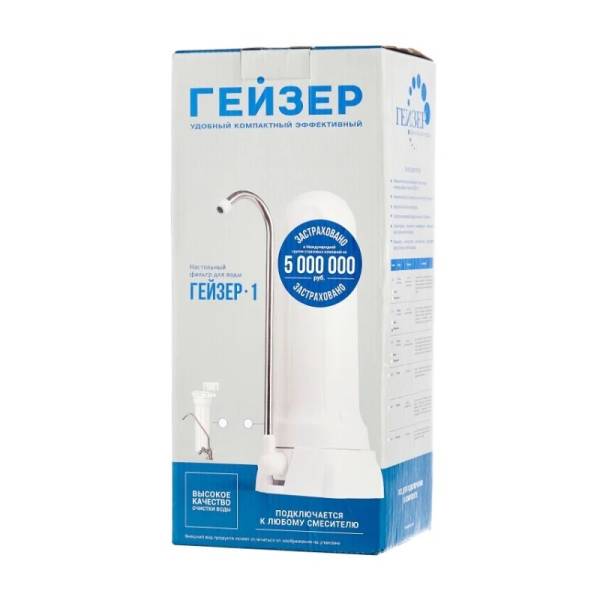 Gejzer-1-evro-water-filter-box-800x800