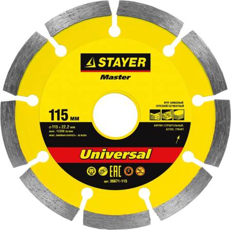 диск алмазный UNIVERSAL 115 мм отрезной сегментный по бетону кирпичу камню STAYER 36671-115_z01. Артикул 36671-115_z01