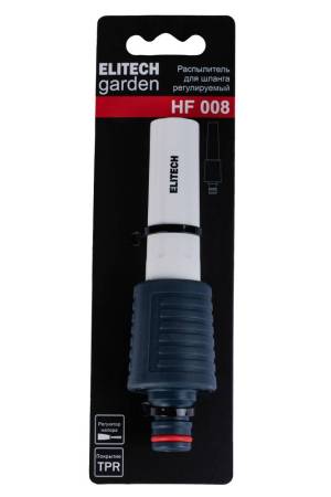 Распылитель для шланга HF 008 ELITECH Garden 206032. Артикул 206032