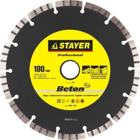 диск алмазный BETON 180 мм отрезной по высокопрочному бетону STAYER Professional 3667-180. Артикул 3667-180