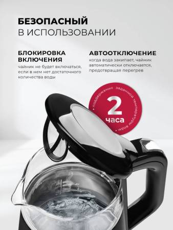 Чайник электрический LEX LXK 30019-2 LXK30019-2. Артикул LXK30019-2