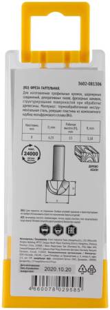 Фреза пазовая галтельная DxHxL = 6,4х13x50 мм 3602-081306. Артикул 3602-081306