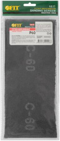Сетки шлифовальные 120х280 мм, 10 шт.  Р 60 FIT 38126. Артикул 38126