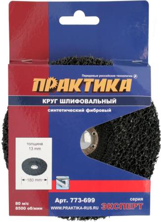 Круг фибровый торцевой ПРАКТИКА синтетический 180 x 22 мм шлифовальный для МШУ 773-699. Артикул 773-699