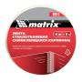 Серпянка самоклеящаяся, 150 мм х 10 м Matrix 89013. Артикул 89013