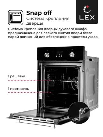 Духовой шкаф встраиваемый LEX EDP 4571 BL CHAO000304. Артикул CHAO000304