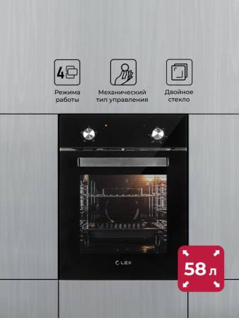 Духовой шкаф встраиваемый LEX EDM 4540 BL CHAO000354. Артикул CHAO000354