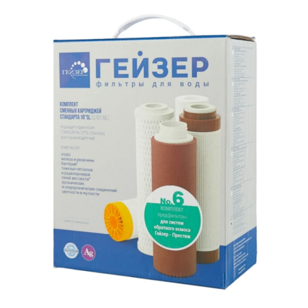 Комплект Гейзер №6 50010. Артикул 50010