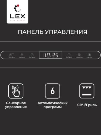 Микроволновая печь встраиваемая  LEX BIMO 25.03 IX CHVE000011. Артикул CHVE000011