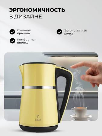 Чайник электрический LEX LXK 30020-4 LXK30020-4. Артикул LXK30020-4