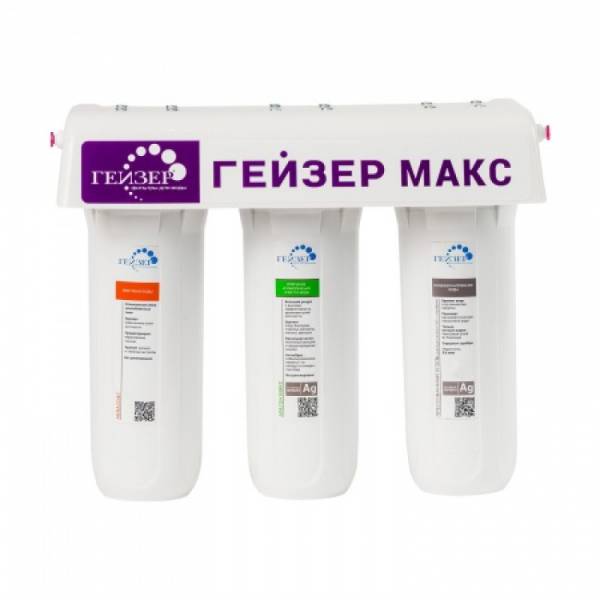 Gejzer-Maks-800x800