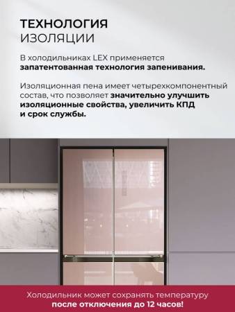 Холодильник  трехкамерный отдельностоящий с инвертором LEX LCD505PnGID CHHE000025. Артикул CHHE000025