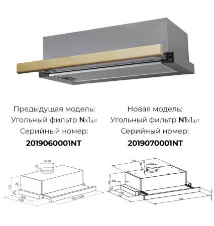 Вытяжка кухонная встраиваемая LEX Hubble 600 Raw Wood CHAT000053. Артикул CHAT000053