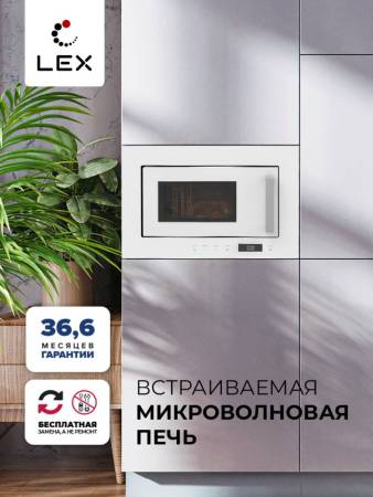 Микроволновая печь встраиваемая  LEX BIMO 20.07 WH CHVE000013. Артикул CHVE000013