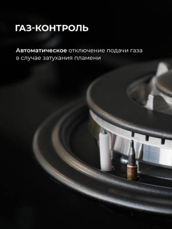 Варочная панель газовая LEX GVG 324 WH CHAO000416. Артикул CHAO000416