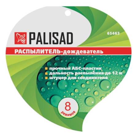 Распылитель-дождеватель, 8 режимов, на подставке, Palisad 65463. Артикул 65463