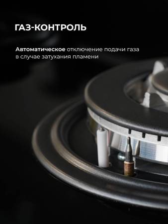 Варочная панель газовая LEX GVG 643 BBL CHAO000454. Артикул CHAO000454