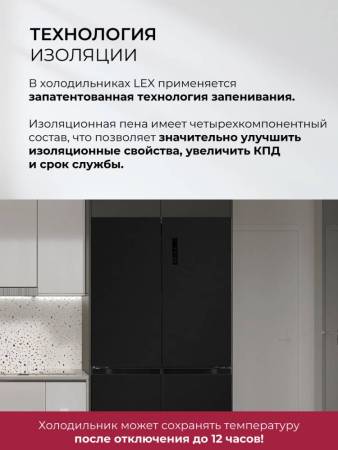 Холодильник  трехкамерный отдельностоящий с инвертором LEX LCD505BlID CHHE000008. Артикул CHHE000008