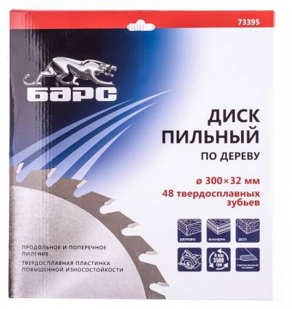 Пильный диск по дереву 300 x 32 мм, 48 твердосплавных зубъев Барс 73395. Артикул 73395