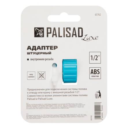 Адаптер с внутренней резьбой 1/2", LUXE Palisad 65762. Артикул 65762
